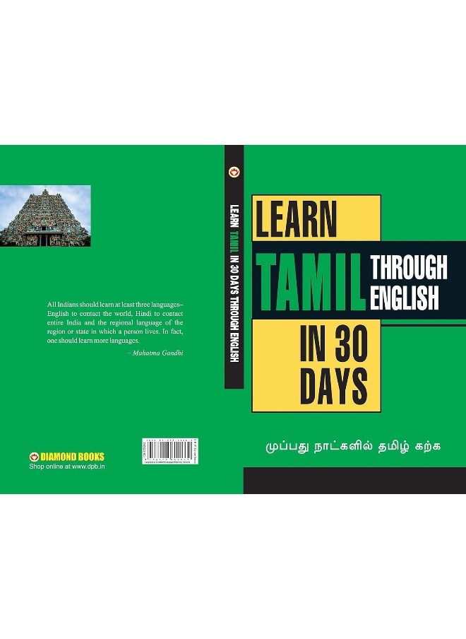 null - Learn Tamil in 30 Days Through English - Image 1