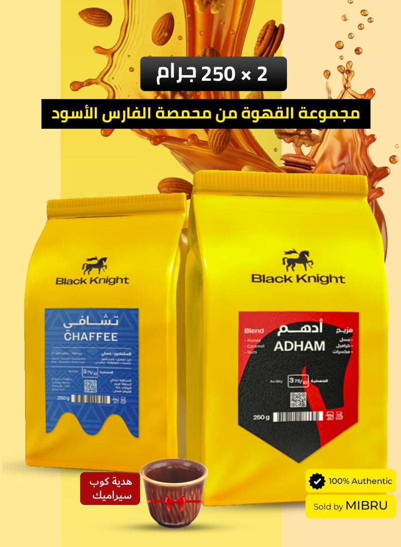 Black Knight Whole Coffee Bean Special Package 2 Coffee Bean Luxury Coffee Beans From Black Knight - Image 1