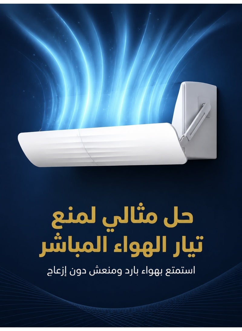 عاكس مكيف الهواء قابل للتعديل متعدد الاتجاهات، درع رياح مكيف مضاد للنفخ المباشر للمنزل والمكتب | عاكس رياح مكيف الهواء | درع رياح تكييف الهواء | محول تدفق الهواء لمكيفات المنفصلة | قابل للتعديل الزاوية | مضاد للنفخ المباشر | قابل للسحب | سهلة التركيب بدون ثقب | ملائم عالميًا - Image 2