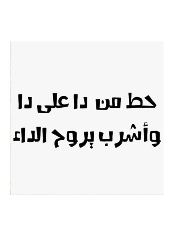 RYN Hejaz Proverbs MDF Wall Art White/Black 30x30centimeter - Image 2