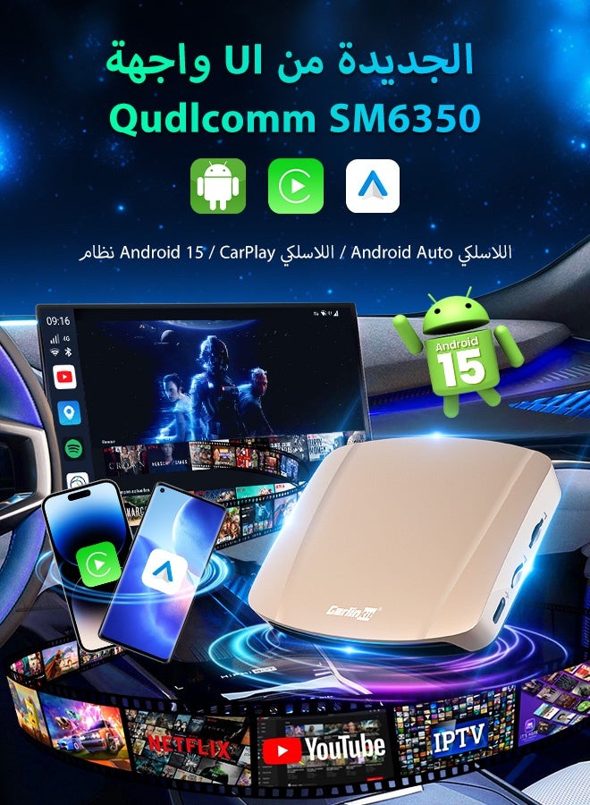 كار لينكيت كارلينكيت 2026 أندرويد 15 كوالكوم إس إم 6350 صندوق آي 8 جيجابايت رام + 256 جيجابايت روم لاسلكي كاربلاي كار 4 جرام صندوق بث لاسلكي أندرويد أوتو فوتا ترقية نيتفليكس يوتيوب - Image 3