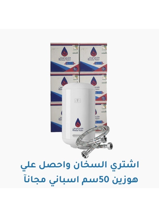 ناشونال سخان ماء كهربائي وطني سعة ٥٠ لتر عمودي - Image 1