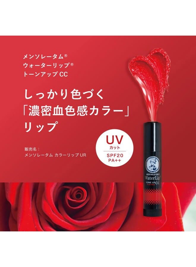 mentholatum lip Rohto Pharmaceutical Water Lip CC (Pure Red,4.5g) - Image 4