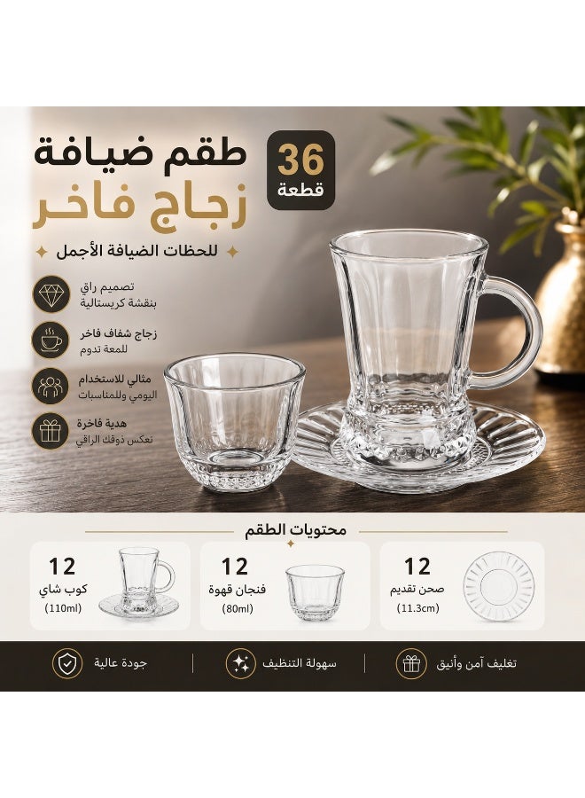 إيليجانت 🫖✨ طقم ضيافة زجاج فاخر 36 قطعة – 12 كوب شاي + 12 فنجان قهوة + 12 صحن تقديم | أناقة وفخامة لكل جلسة ✨💎 - Image 1