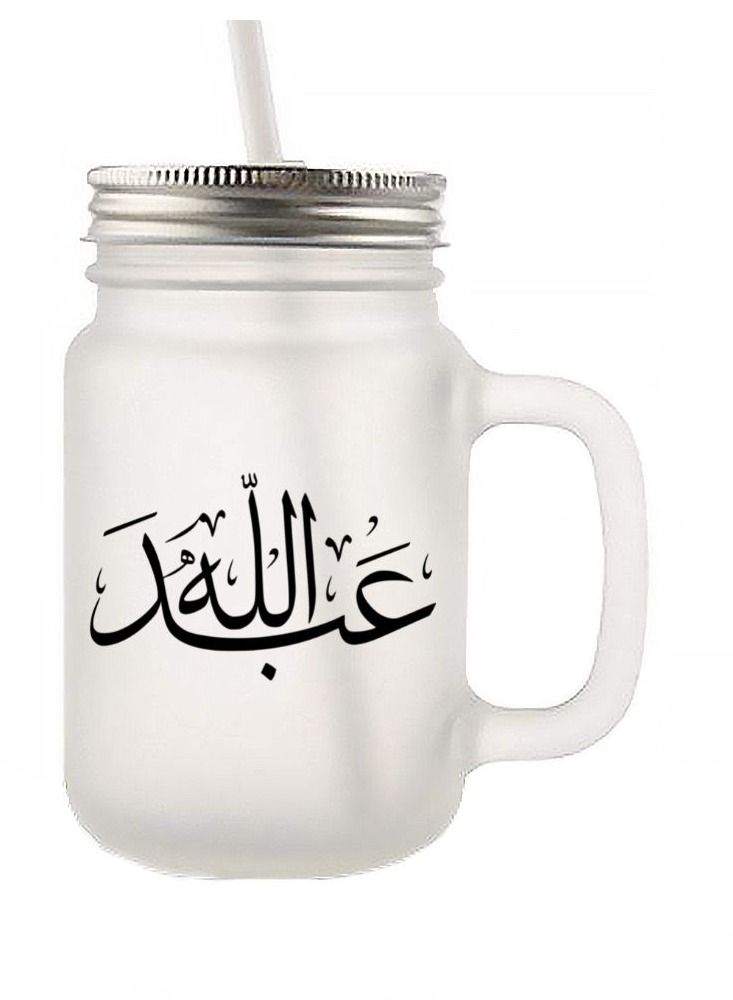 MEC Abdullah Name Printed Frosted Jar 12Oz - Image 1
