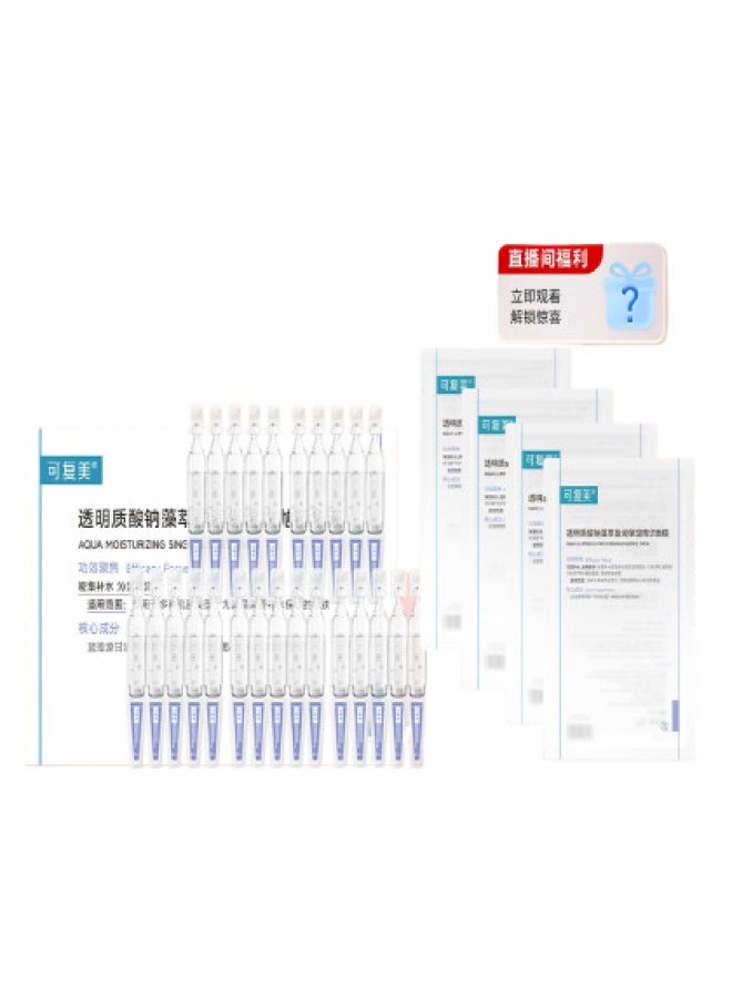 Tuntun Single-dose Sodium Hyaluronate Algae Extract مصل مرطب للبشرة الحساسة، 25 قطعة - Image 2