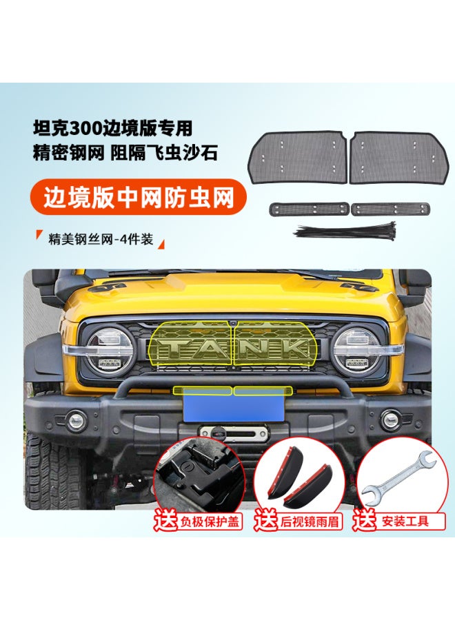 Suitable For Tank 300 Insect-proof Net Modified Air-conditioning Water Tank Protective Net Insect-proof Cover Debris Mesh Off-road Accessories