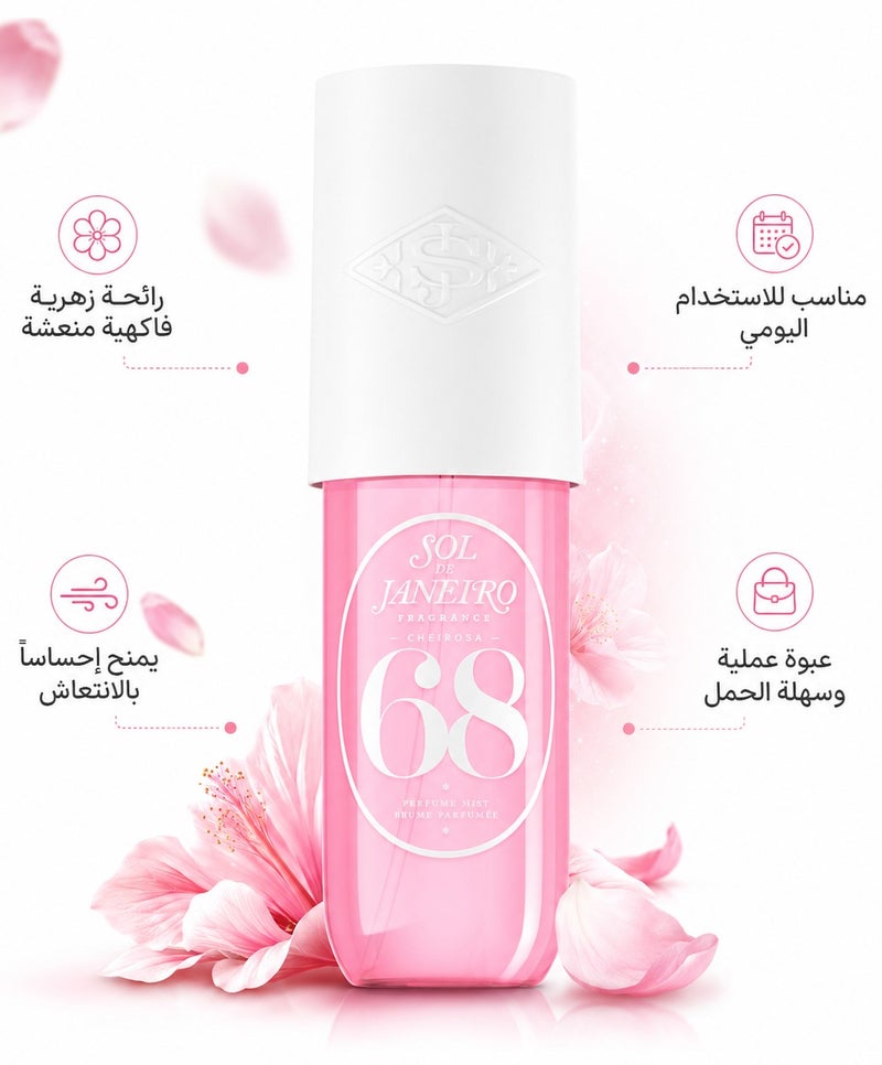 سول دي جانيرو رذاذ عطر برازيليان كراش شيروزا 68 حجم 90 مل - Image 1
