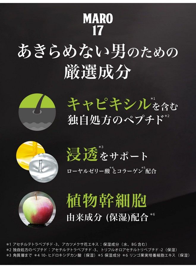 maro 17 Collagen Shampoo Mild Wash - Image 5