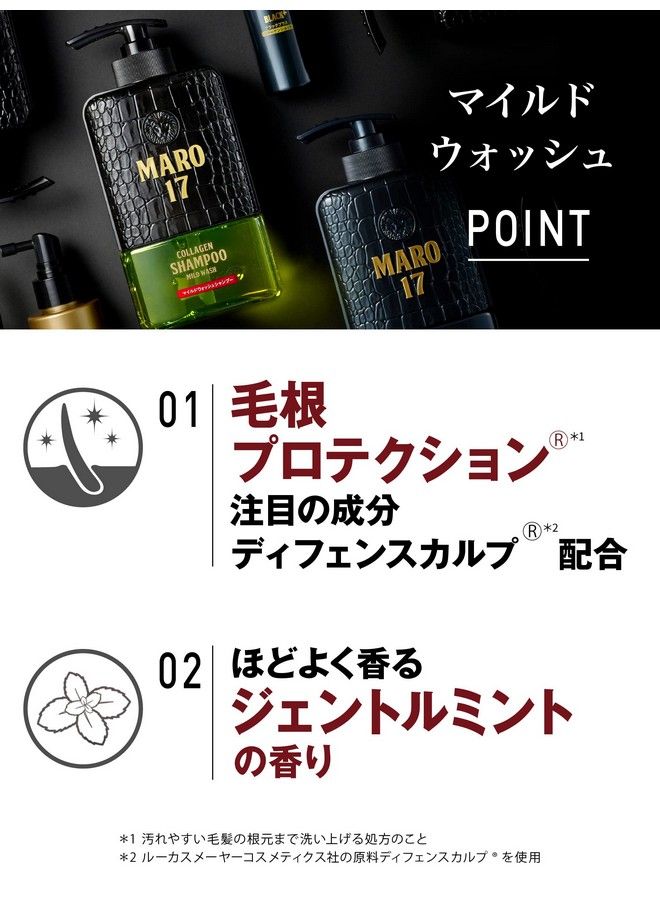 maro 17 Collagen Shampoo Mild Wash - Image 4