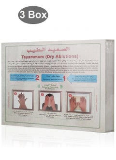 Upper Egypt dirt is the perfect solution for dry ablution without water, so you can perform tayammum easily