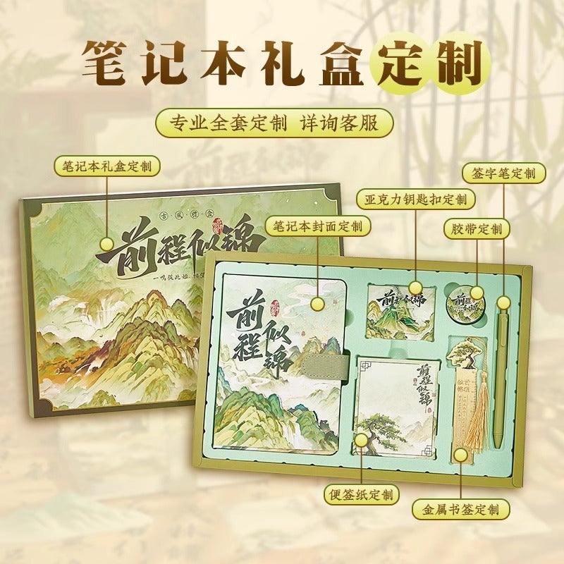 Notebook Stationery Gift Box Set Forbidden City Cultural And Creative Ancient Style National Trend Primary School Students High-Looking - Image 1