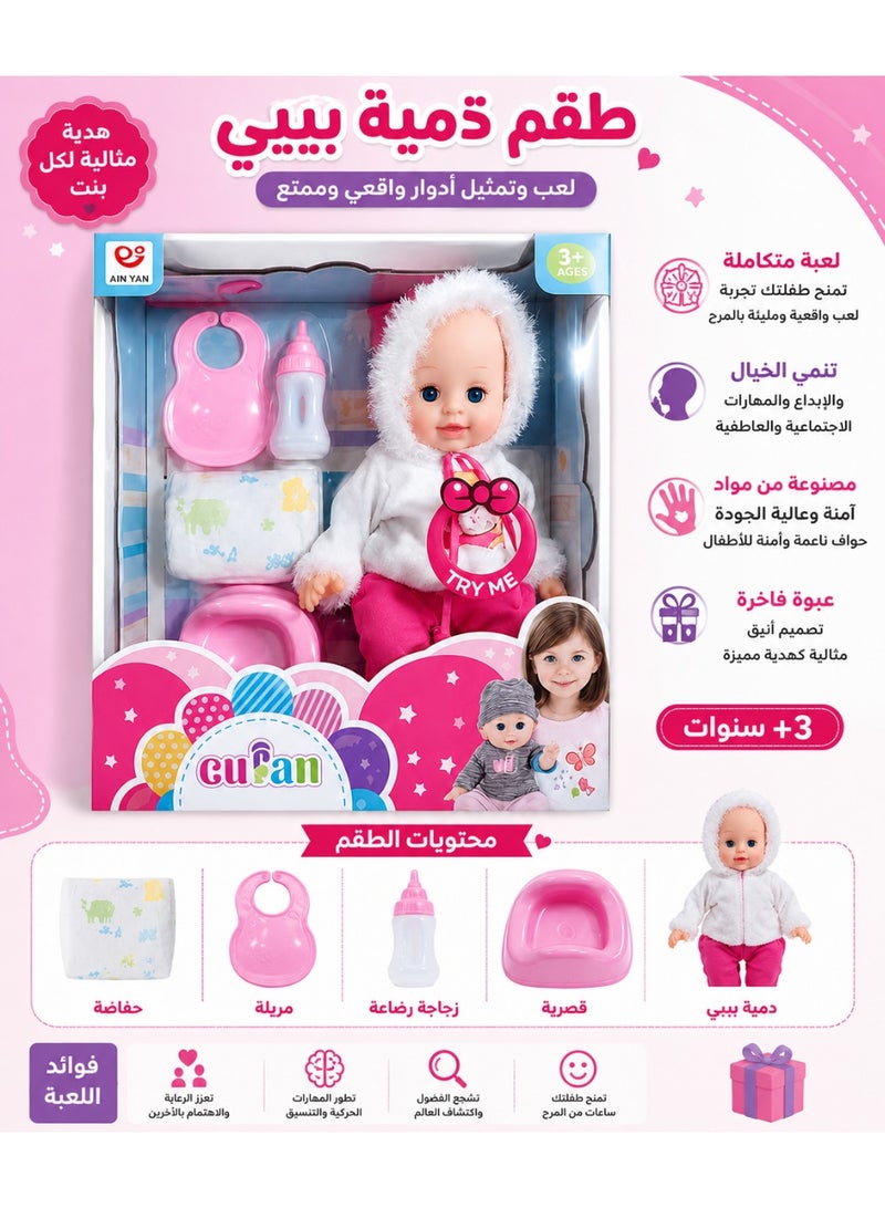 vGRASSP AIN YAN Baby Doll Play Set for Girls with Feeding Bottle, Bib, Potty & Diaper Accessories, Interactive Pretend Play Toy, Role Play Gift for Kids Age 3+, Educational Toddler Doll Set - Image 3