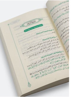 كتاب اول مرة اتدبر القرآن (النسخة الاصلية)  - Image 4