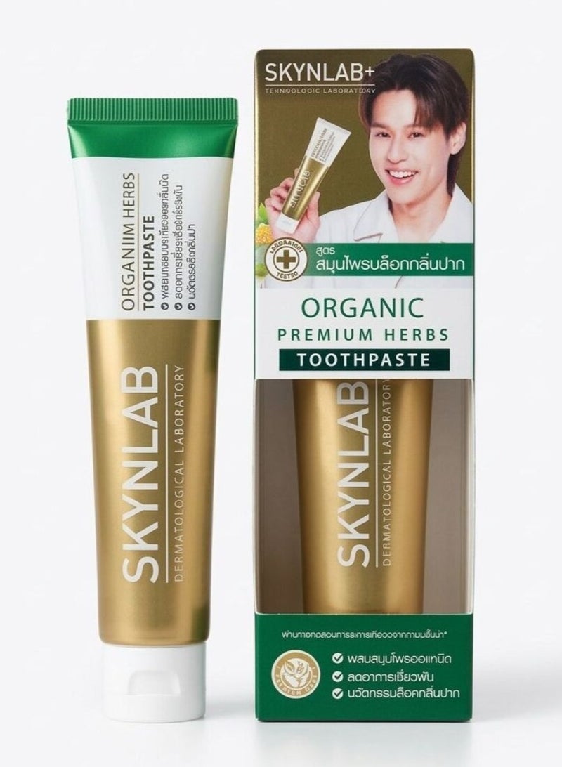 معجون أسنان بريميوم بالأعشاب العضوية للعناية المتكاملة  160 ج