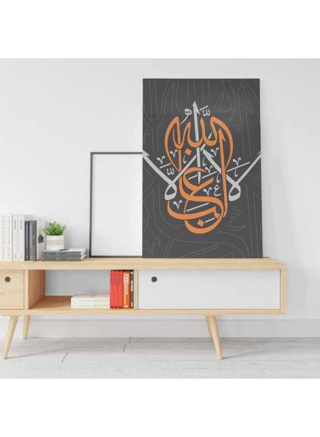 هوم جاليري ملصق "لا غالب إلا الله" مطبوع عليه لوحة فنية جدارية قماشية مقاس 120×80 - Image 2