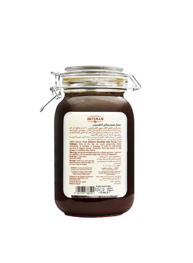 Imtenan Kashmiri Mountain Sidr Honey 2.2kg - Image 2