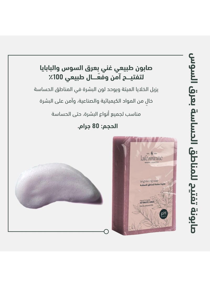 لافمنيت صابونة تفتيح بعرق السوس - Image 2