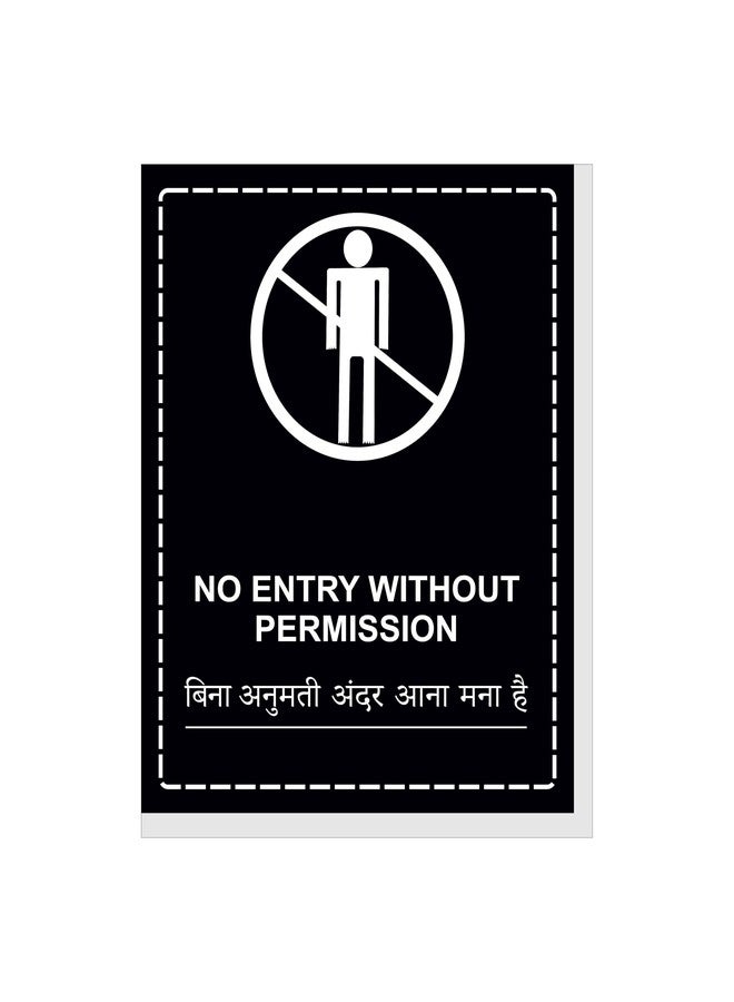Good Print Zone ; No Entry Without Permission Sign Board Blue Color Size 9"X 12" Inch Digital Print On (5mm) Thick Sunboard With Waterproof Gloss Lamination Pack Of 2 Pcs - Image 2