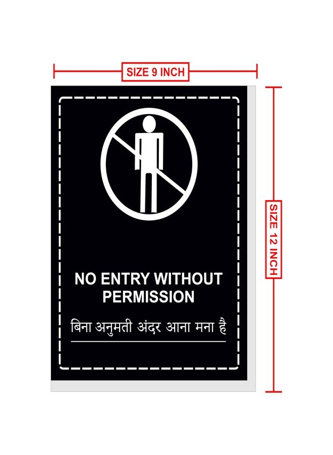 Good Print Zone ; No Entry Without Permission Sign Board Blue Color Size 9"X 12" Inch Digital Print On (5mm) Thick Sunboard With Waterproof Gloss Lamination Pack Of 2 Pcs - Image 3