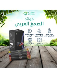 GAIA Mixed Berries Gaia Gum Arabic 15 Sachets - Digestive Health - Cholesterol Management - Weight Loss Help - Prebiotic Power - Blood Sugar Balance - Skin Vitality - Nutrient Rich  - Image 2