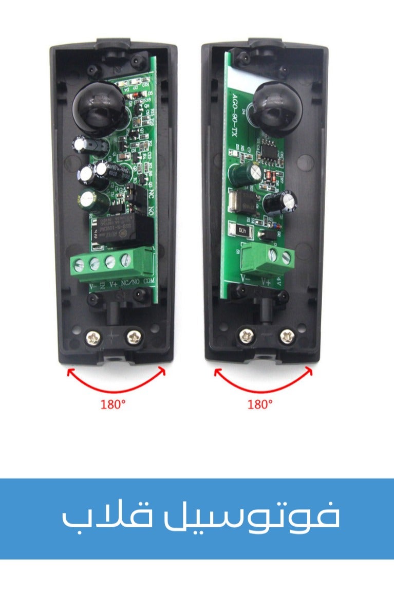 فوتوسيل صينى قلاب