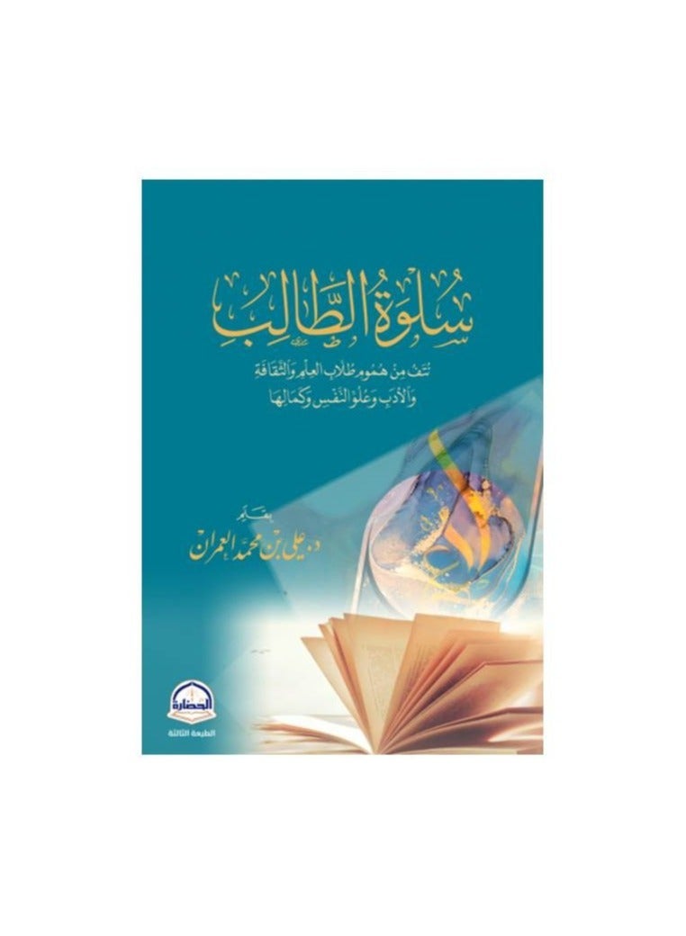 The salutation of the student