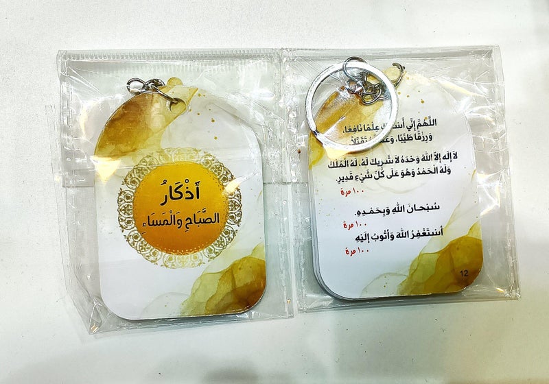 Portable Morning and Evening Memorial Medallion, Practical Daily Memorial Card, Light Medallion for Hanging Keys or Bag, Helps Remember the Dakkar Anytime and Place - Image 5