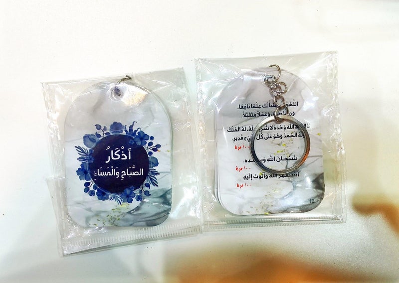 Portable Morning and Evening Memorial Medallion, Practical Daily Memorial Card, Light Medallion for Hanging Keys or Bag, Helps Remember the Dakkar Anytime and Place - Image 4