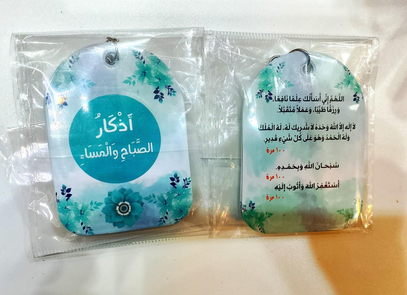 Portable Morning and Evening Memorial Medallion, Practical Daily Memorial Card, Light Medallion for Hanging Keys or Bag, Helps Remember the Dakkar Anytime and Place - Image 3
