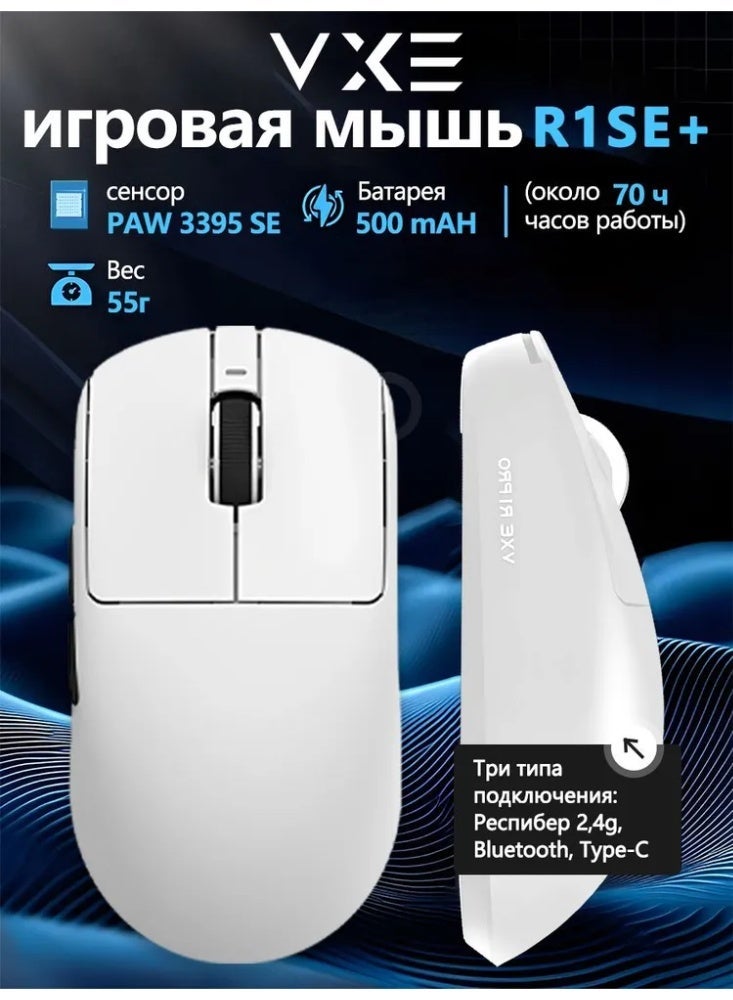 في اكس اي Wireless Vxe R1 SE Lightweight Bluetooth Mouse Low Latency Smart Speed PixArt PAW3395 SE Sensor 18000 DPI 60 Million Clicks for Daily Use and Office - Image 4