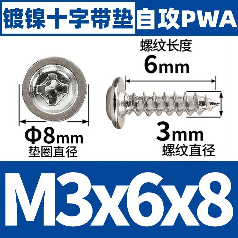 PWA nickel-plated self-tapping round head screw with gasket self-tapping cross screw M1/M2/M3/M4 M3 * 6*8 (10000) M3 * 6*8 (10000)