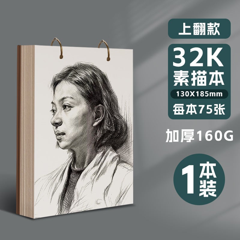 Loose-Leaf 32K Sketchbook A5 Detachable 8K Drawing A4 Watercolor Marker Pen Kindergarten 24K Hand-Painted 4K Sketchbook - Image 1