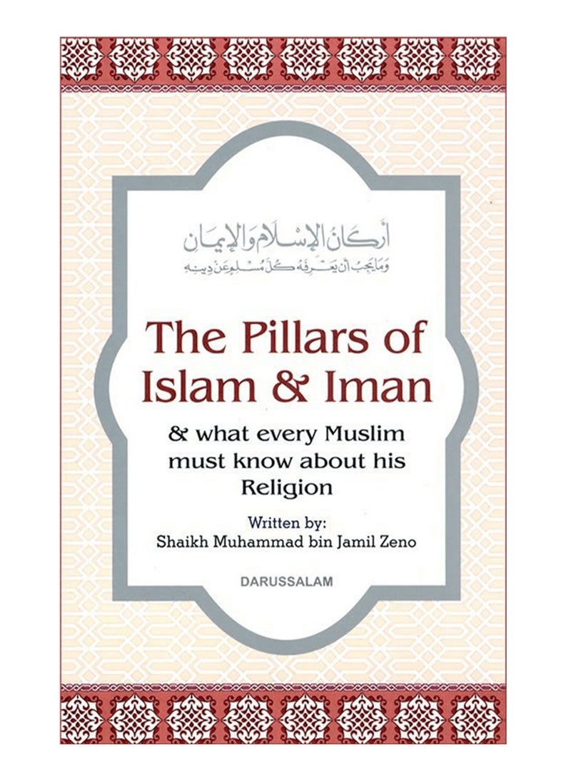 دار السلام - أركان الإسلام والإيمان | فهم أركان الإسلام والإيمان | أساس أركان الإيمان | استكشاف أركان الإسلام والإيمان |  الإيمان دليل على أركان الإيمان - Image 1
