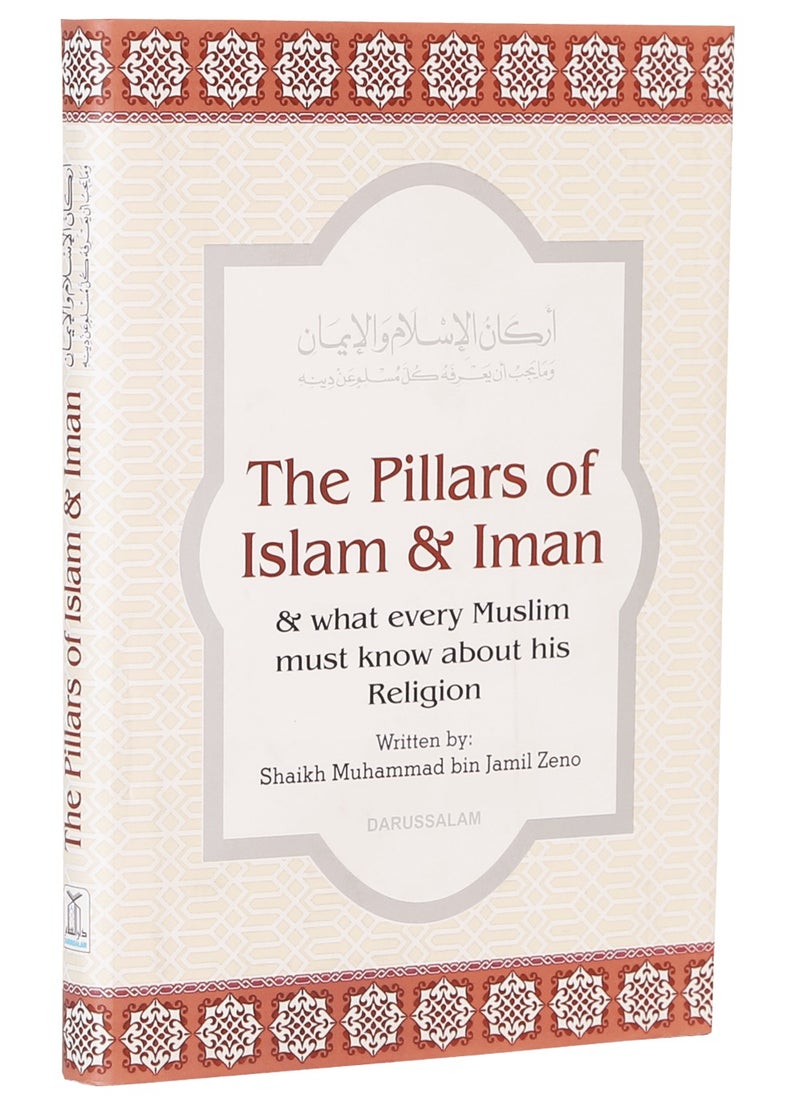 دار السلام - أركان الإسلام والإيمان | فهم أركان الإسلام والإيمان | أساس أركان الإيمان | استكشاف أركان الإسلام والإيمان |  الإيمان دليل على أركان الإيمان - Image 1