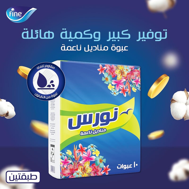 Fine مناديل وجه فاين نوارس 2 طبقة - 50 علبة - Image 2