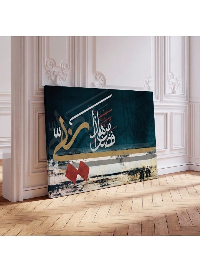 لوحاتي لوحة كانفاس جدارية لآية هذا من فضل ربي باللون الذهبي - Image 1