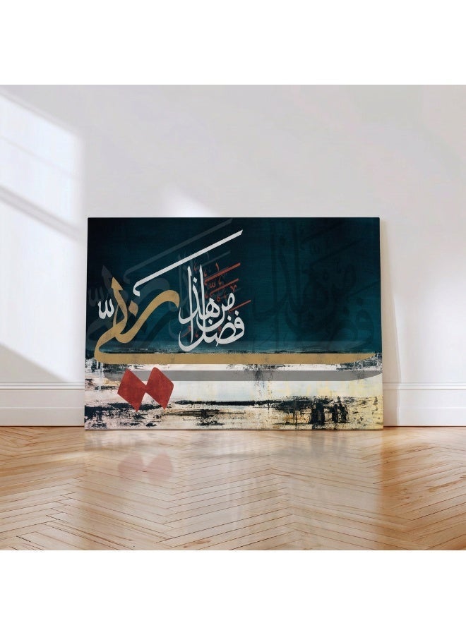 لوحاتي لوحة كانفاس جدارية لآية هذا من فضل ربي باللون الذهبي - Image 3