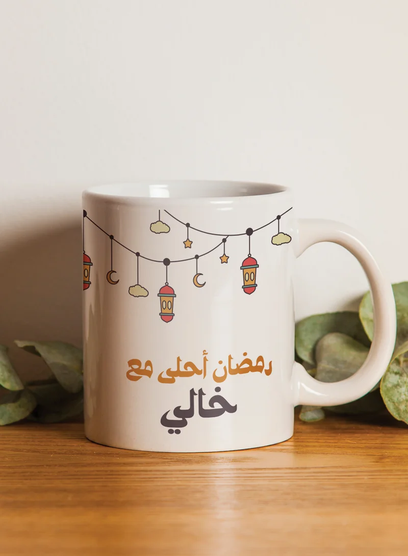 لوحة كوب ١١ أونصة من السيراميك بتصميم رمضان أحلى مع  خالي