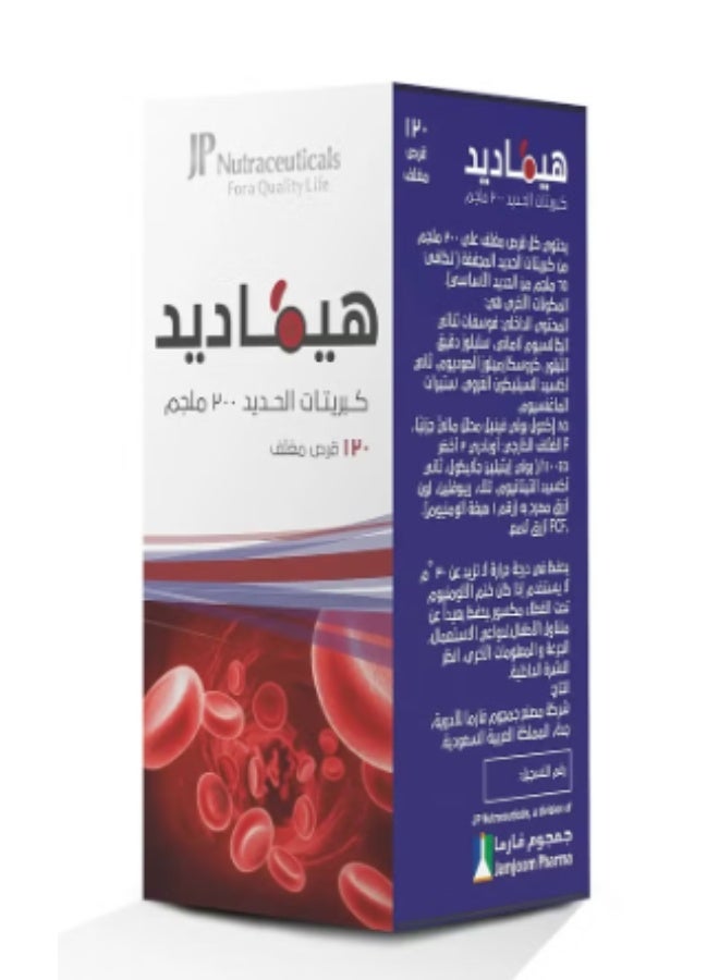 JP Nutraceuticals JP Hemadid 200 mg 120 Tablets - Image 2