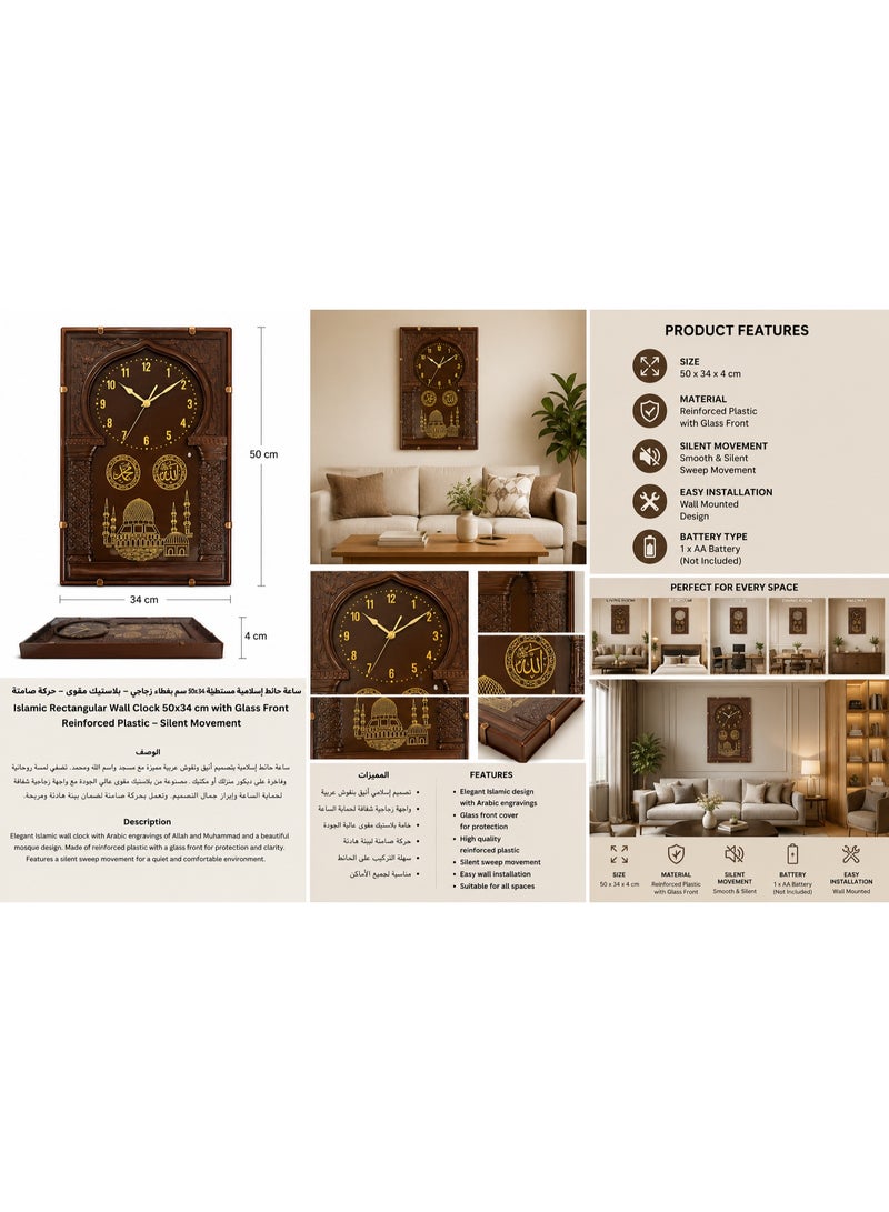 Islamic Rectangular Wall Clock 50 X 34 Cm, Al Aqsa Mosque Design With Allah & Muhammad Calligraphy, Glass Front, Reinforced Plastic, Silent Quartz Movement, Home Decor For Living Room Office - Image 4