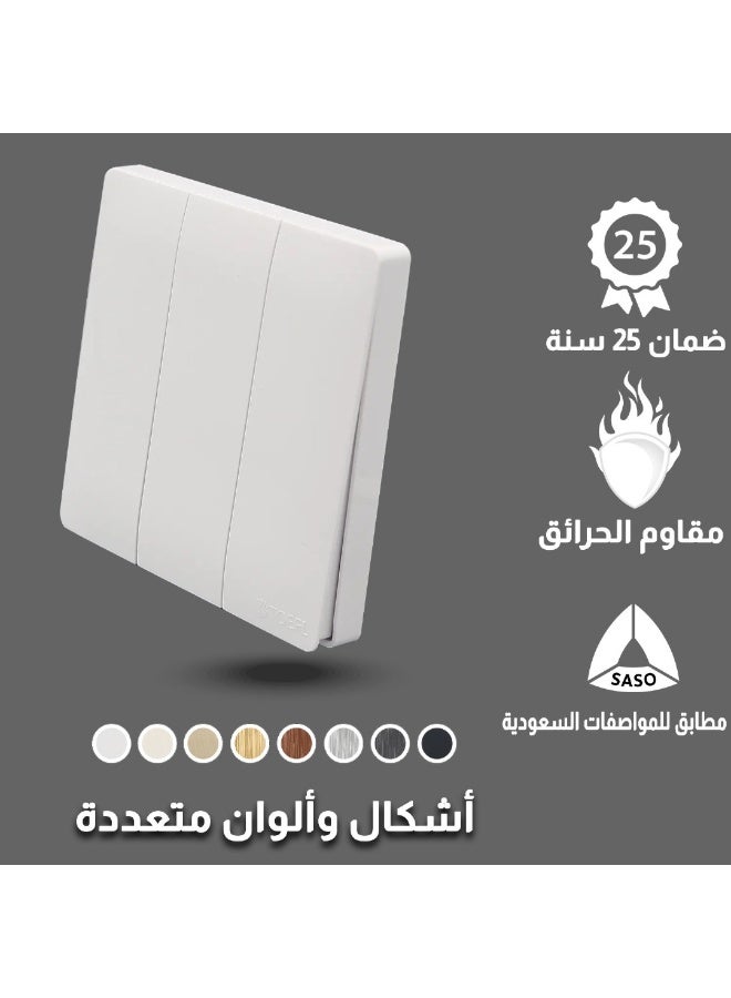 توفل مفتاح ثلاثي لون ابيض بيانو. - Image 1