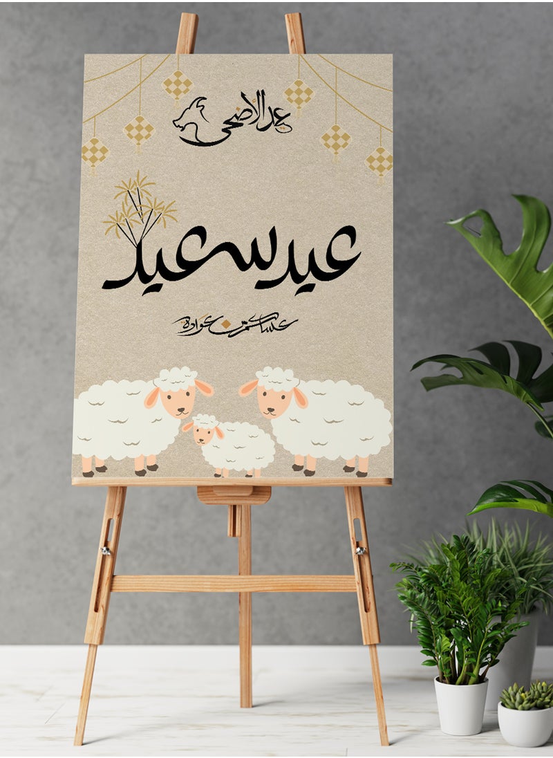 Framed Canvas Wall Art Stretched Over Wooden Frame for Eid al-Adha with Happy Eid Painting - pzsku/ZDD5D2078B5D11A50F5CBZ/45/_/1714873294/9d11ac01-a5a6-4e2f-a9da-9339f66a294b