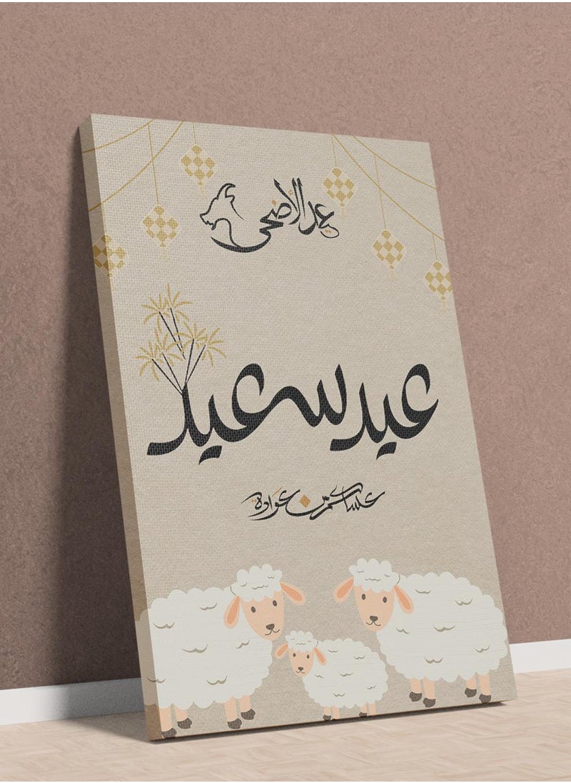 LOWHA - Canvas Wall Art Stretched Over Wooden Frame for Eid al-Adha with Happy Eid Painting - Image 1