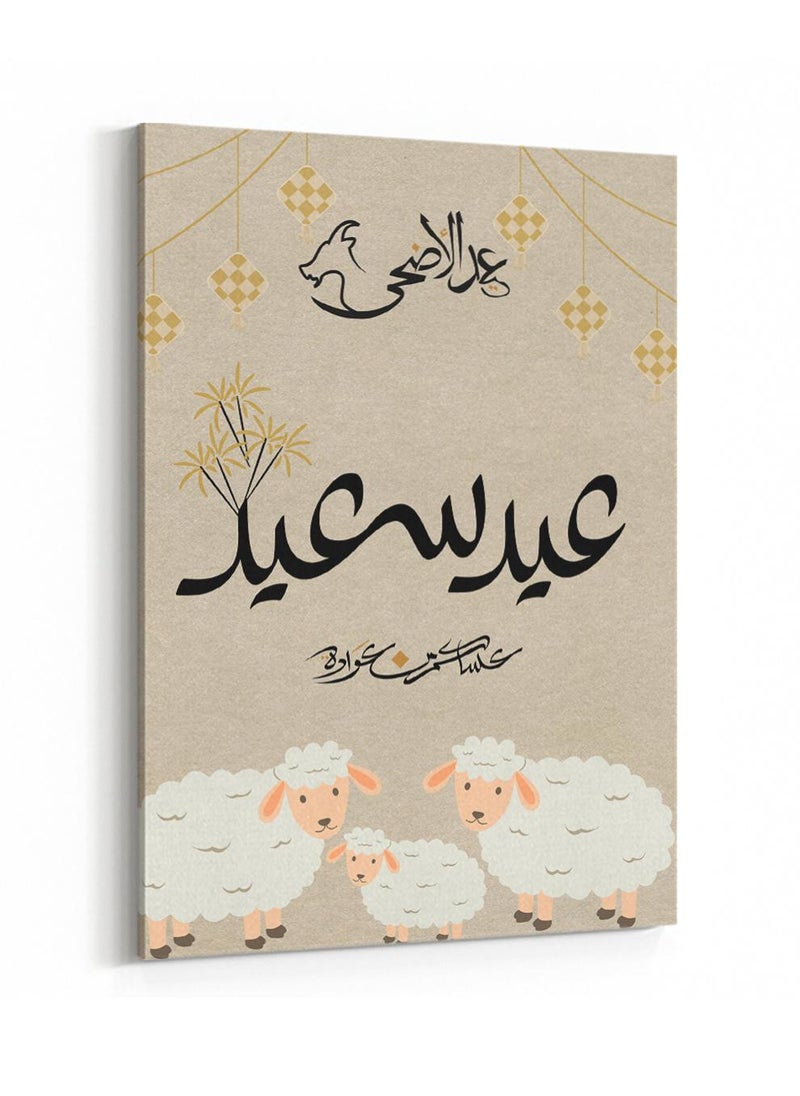 LOWHA - Canvas Wall Art Stretched Over Wooden Frame for Eid al-Adha with Happy Eid Painting - Image 1