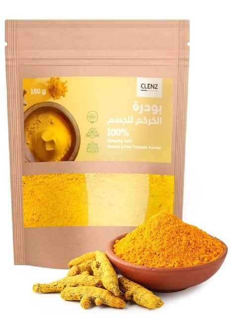 Turmeric Powder For Skin - 150g