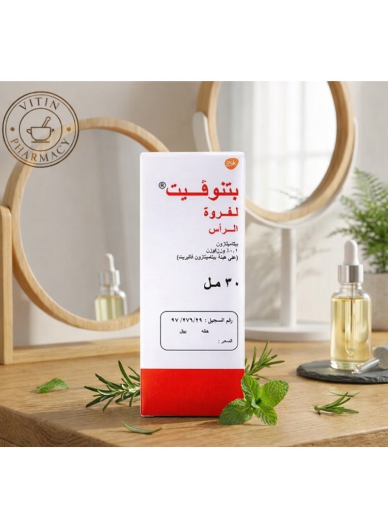جي أس كيه بتنوفيت محلول لفروة الرأس 30 مل - Image 1