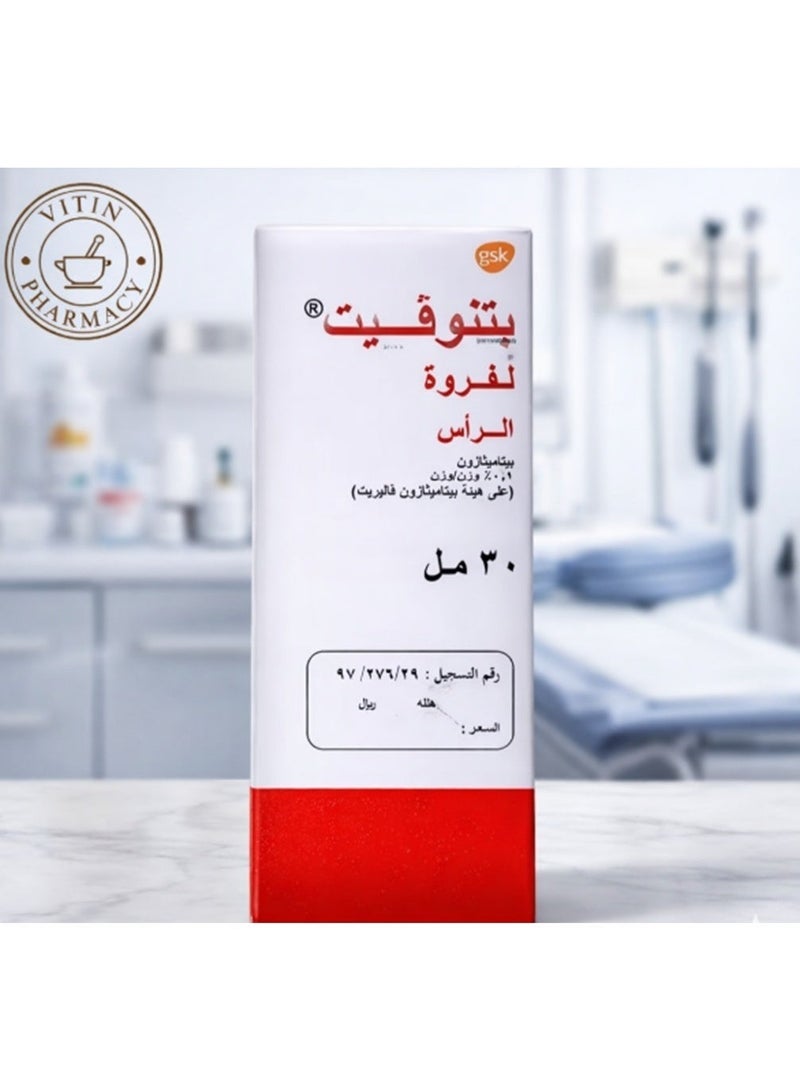 جي أس كيه بتنوفيت لفروة الرأس 30 مل - Image 2