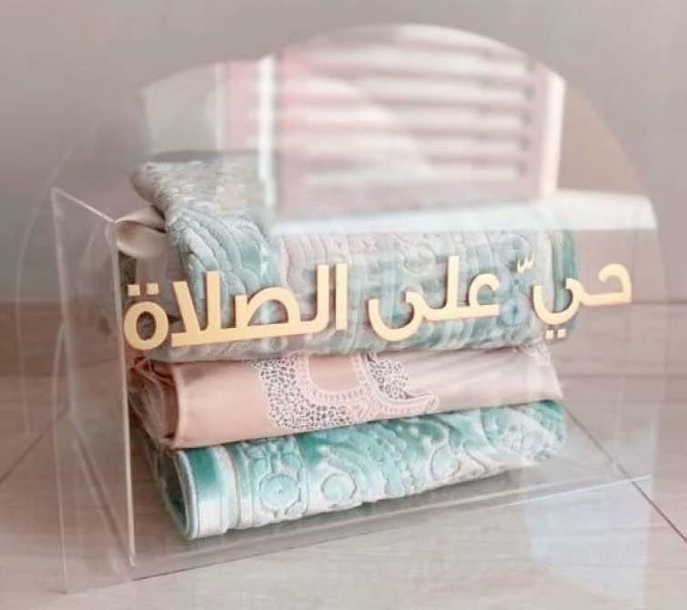 ARS® Luxury Acrylic Prayer Mat Box with Gold Calligraphy – Elegant White Storage Box with Clear Acrylic Stand (60x40x40 cm) - Image 1