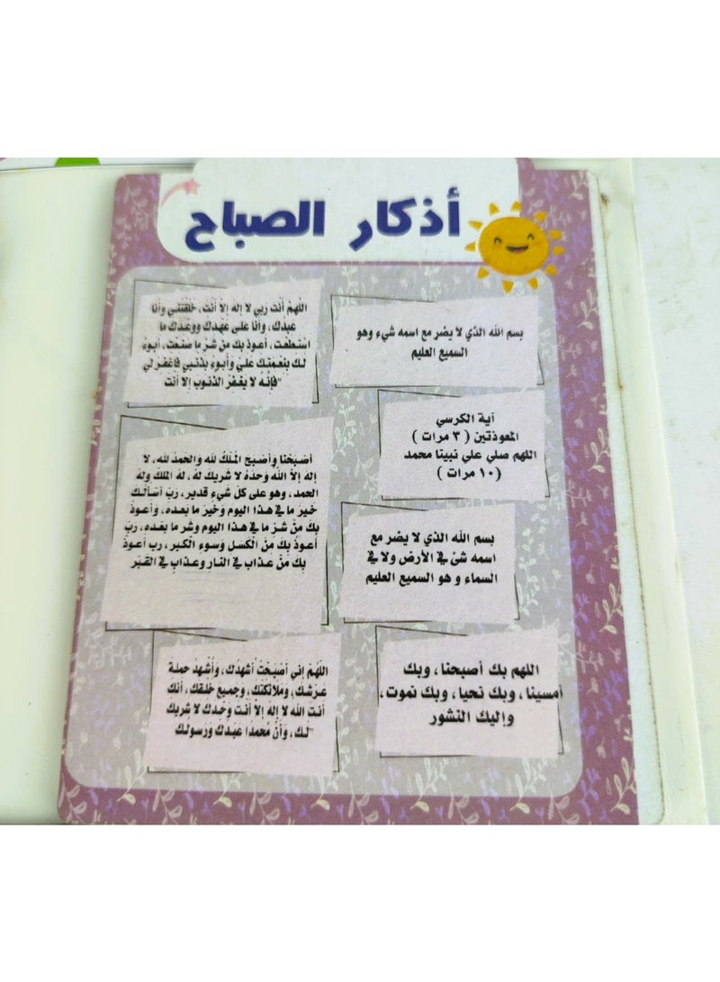 Azkar Fridge Magnet - 9 Pieces - Image 2